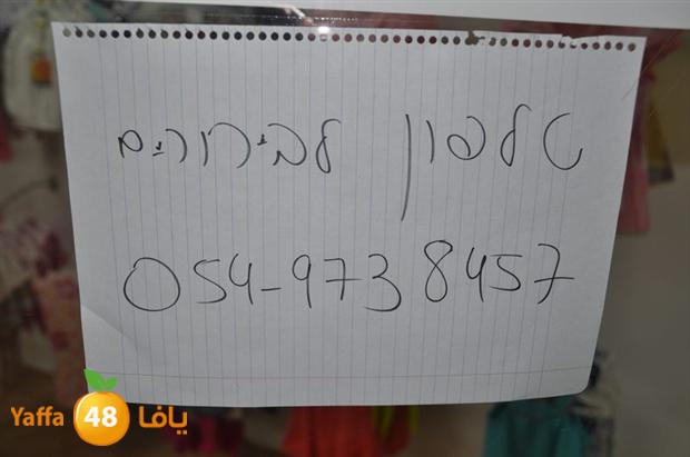 malabes atfal lud (25).JPG